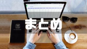 仕事辛い_まとめ
