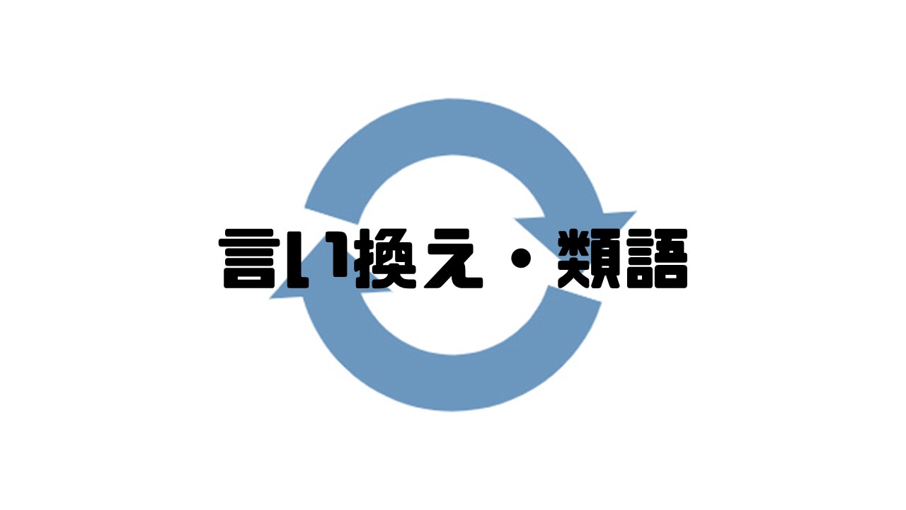 どういたしまして の意味とは 目上の人にも使える表現を紹介 しごとメディア