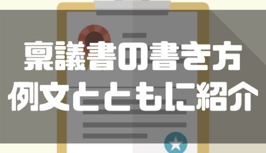 文例付き お悔やみの手紙 お悔やみ状の書き方とルール 友人 親戚宛など状況別に解説 しごとメディア