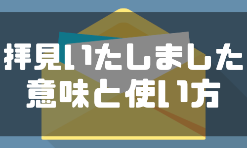 文例付き お悔やみの手紙 お悔やみ状の書き方とルール 友人 親戚宛など状況別に解説 しごとメディア