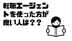 recruit_agency_1