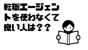 recruit_agency_2