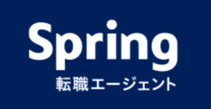 Spring転職エージェント