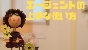 転職_流れ_使い方