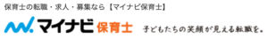 マイナビ保育士