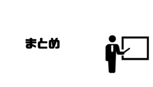 転職エージェント_まとめ