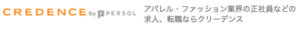 クリーデンス