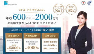 転職エージェント_複数21