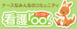 看護roo