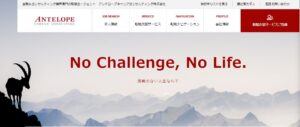 外資系アパレル＿転職エージェント＿アンテロープ