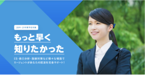 就活エージェント_キャリアパーク就活エージェント