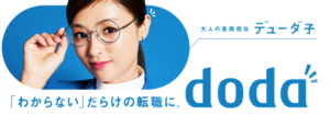 転職エージェント_無職12