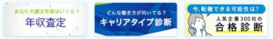 仕事したくない_働きたくない_転職_doda