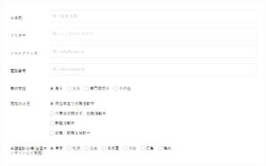 DYM_評判_利用フォーム