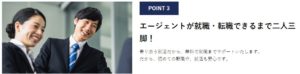 DYM_評判_カウンセリング