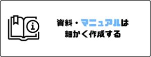 円満退社_引継ぎ_マニュアル_分析