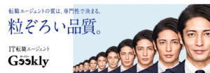 weekly_it_job_change_agent