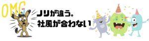 仕事したくない_働きたくない_社風