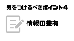 転職エージェント_面談_服装_状況