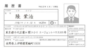 転職_履歴書_書き方