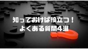 就活エージェント_質問
