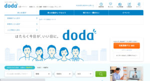 仕事辞めたい_doda