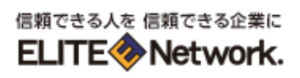 エリートネットワーク_転職エージェント