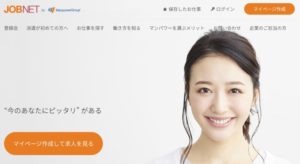 評判の良い_派遣会社_マンパワー