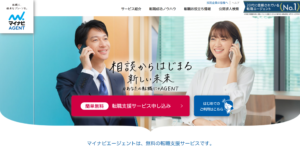 マイナビ_転職