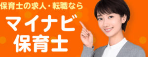 mynavihoikushi_job_change_agent