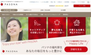 夢真ホールディングス_評判_パソナ