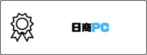 資格おすすめ_日商PC
