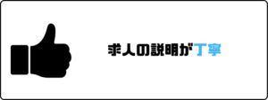 看護roo!_評判_説明が丁寧