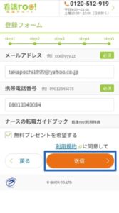 看護roo!_評判_流れ6