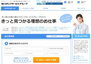 夢真ホールディングス_評判_スタッフサービス