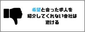 評判の良い_派遣会社_希望