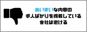 評判の良い_派遣会社_あいまい