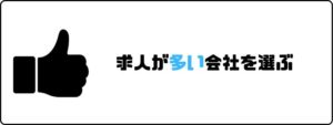 評判の良い_派遣会社_求人が多い