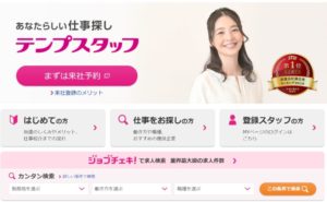夢真ホールディングス_評判_テンプスタッフ