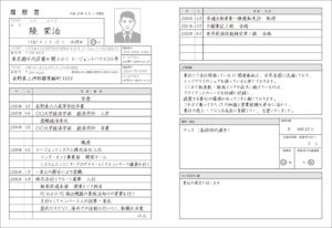 転職エージェント_履歴書_見本