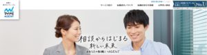 マイナビエージェント
