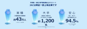 JACrecruitment