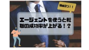 経理_転職_成功