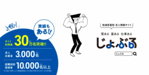転職エージェント_地方_山口