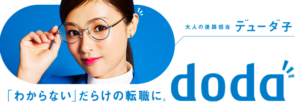 転職エージェント_地方_doda