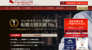 consulting-recruit-agent-09