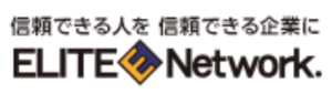 エリートネットワーク_転職エージェント