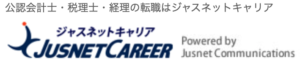 ジャスネットキャリア_転職エージェント
