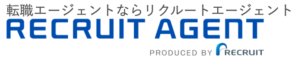リクルートエージェント