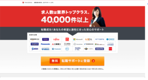 pasona_career